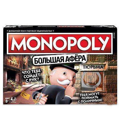 Игра «Монополия» Большая Афера.