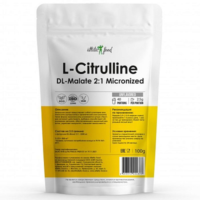 Аминокислоты «L-Citrulline DL-Malate 2:1 Micronized» пакет 100 гр.