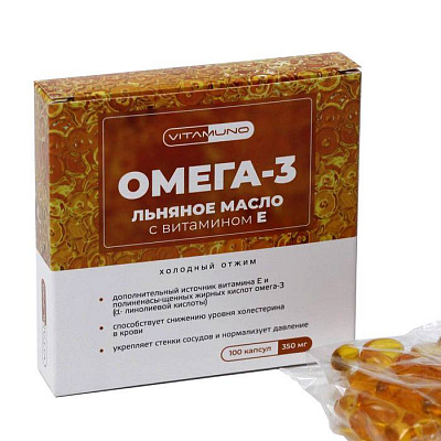 Жирные кислоты «Omega-3 + Vitamin E» 100 капс.