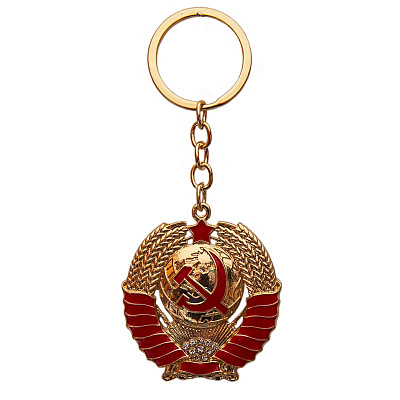 Брелок сувенирный «Герб СССР» металлический.