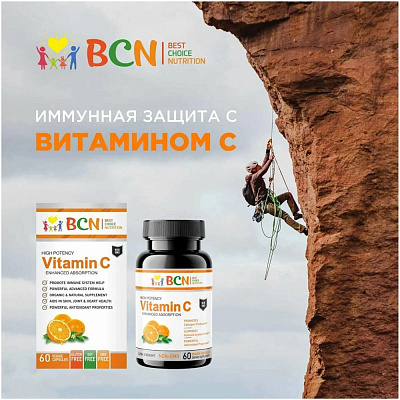Витамины «Vitamin C 500mg» 60 капс.