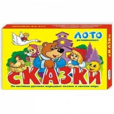 Лото развивающее «Сказки»